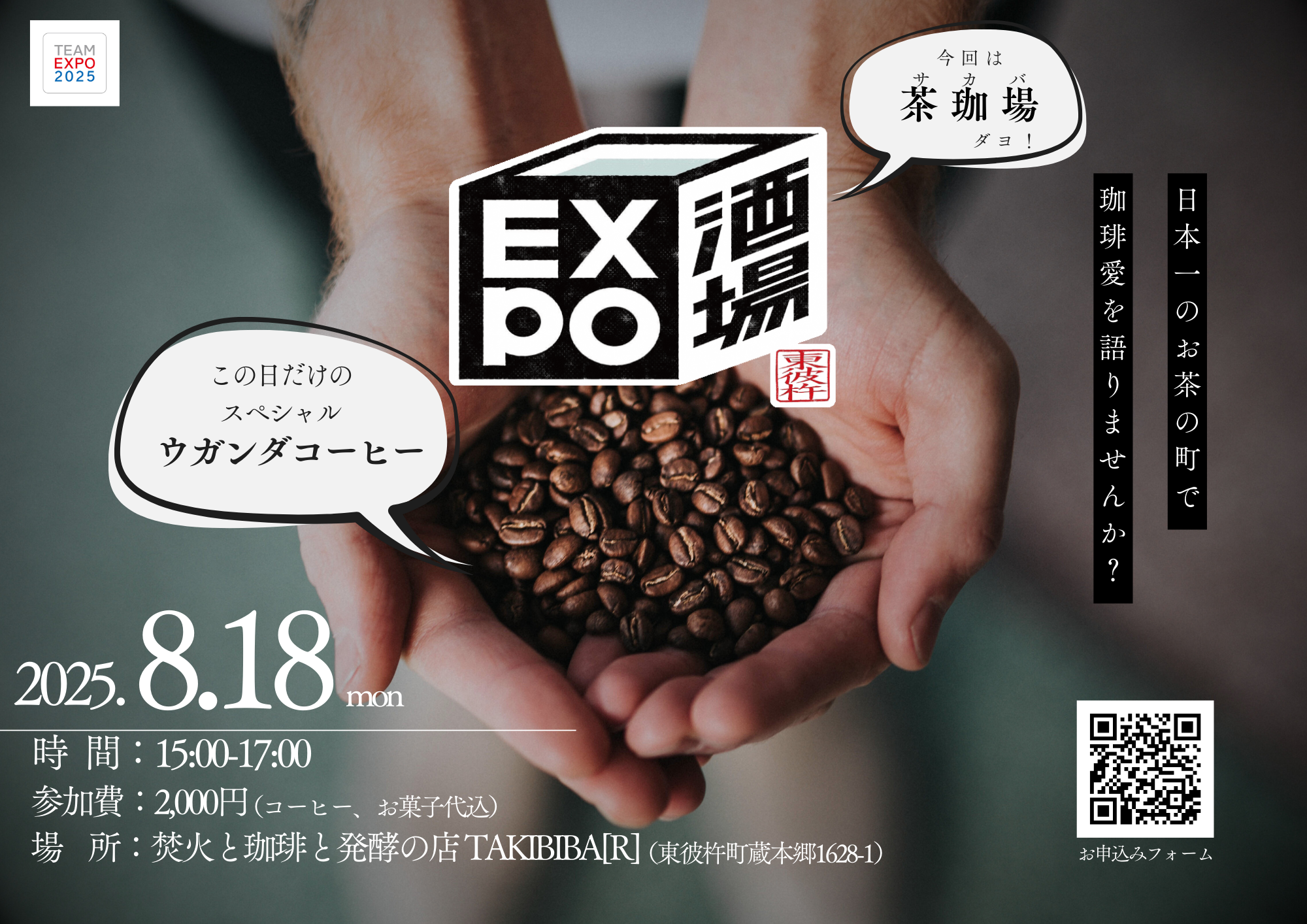 両手でコーヒー豆を持っている