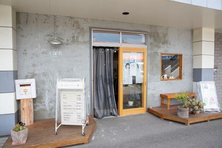 髪処くぼたお店の外観