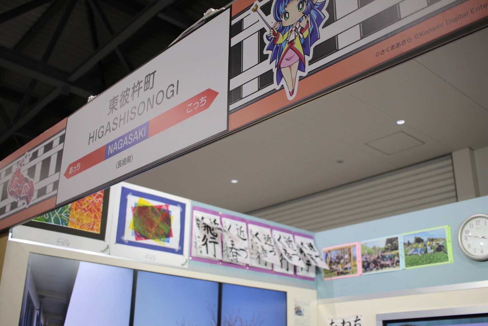 SDGsフェスの東彼杵町の看板