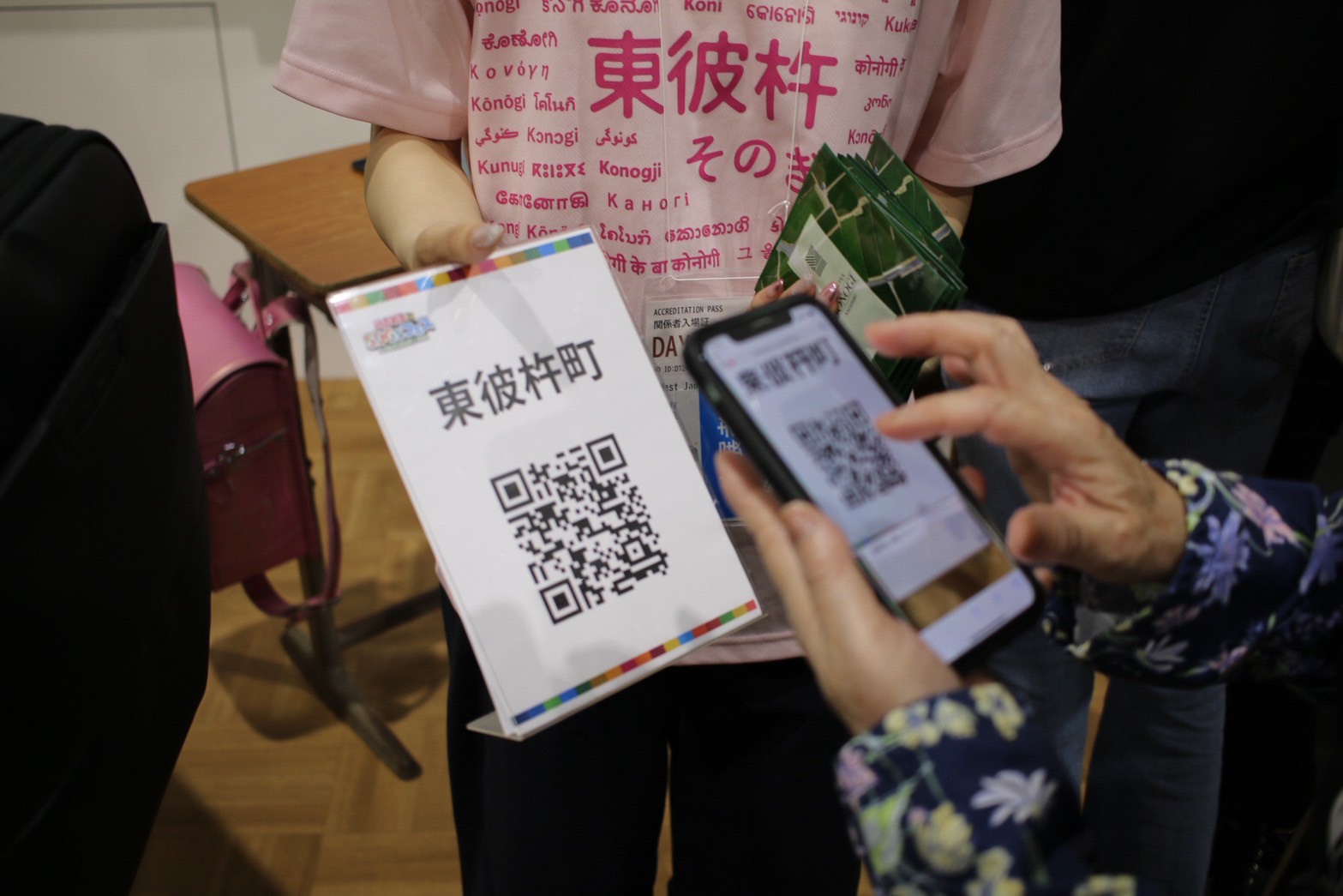 東彼杵町のQRコードを読み込んでいる来場者