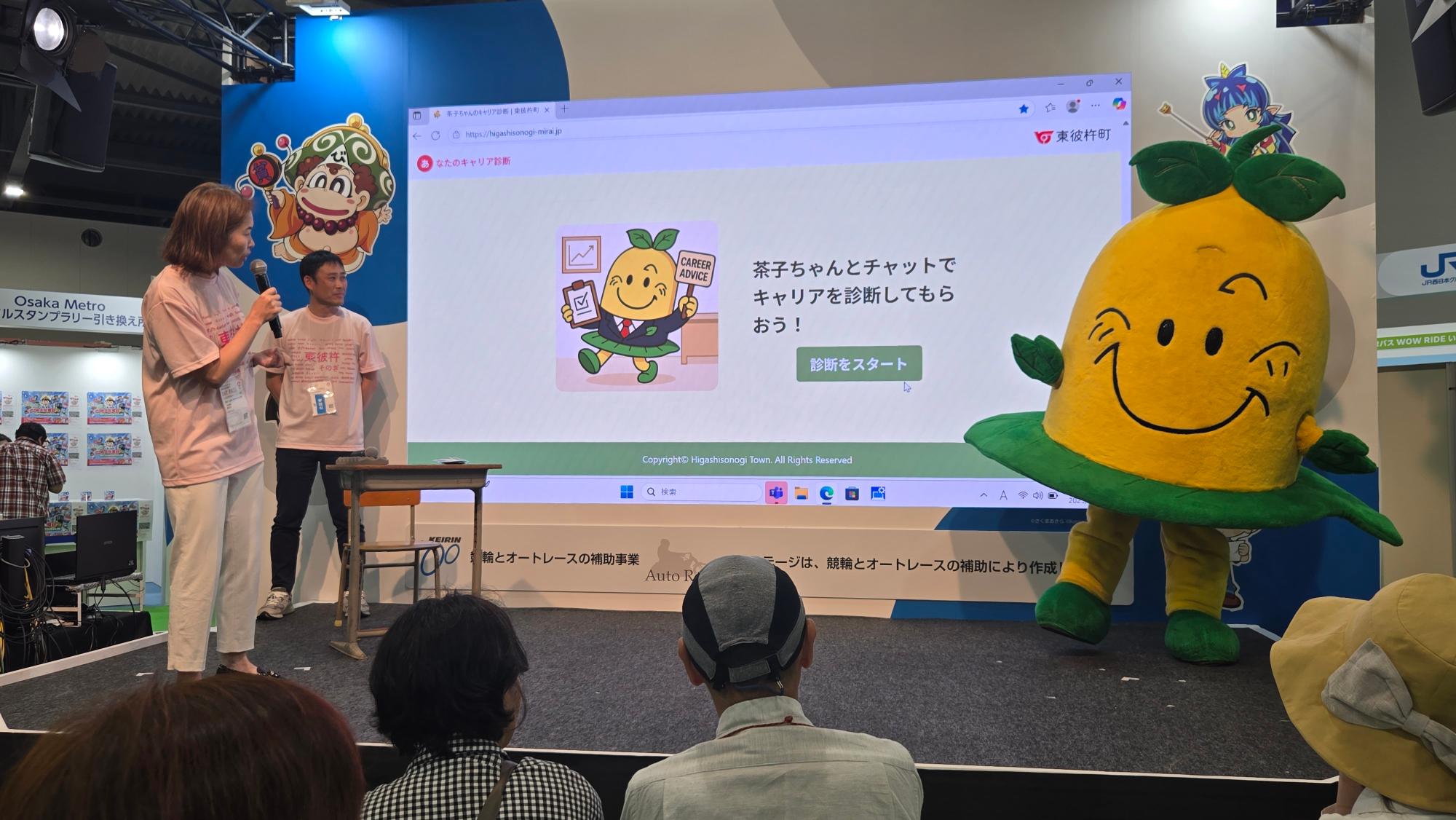 茶子ちゃんのキャリアアドバイスをステージで紹介している