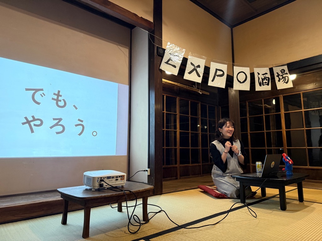 demo!expoの由来でもある「でも、やろう。」