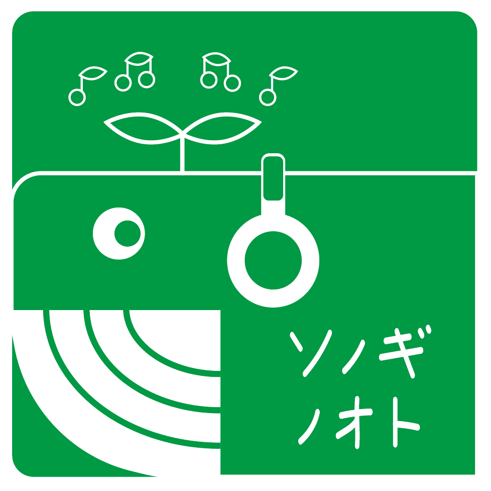 「ソノギノオト」ロゴマーク(横向き)