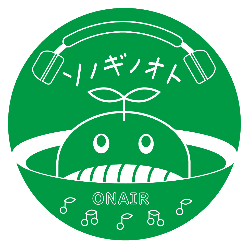 「ソノギノオト」ロゴマーク(正面)