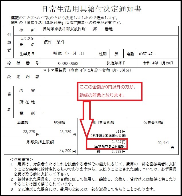 決定通知書の見本