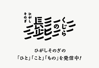 くじらの髭サイトバナー