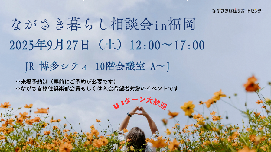 オレンジ色のコスモスの中で女の人が手でハートを作っている