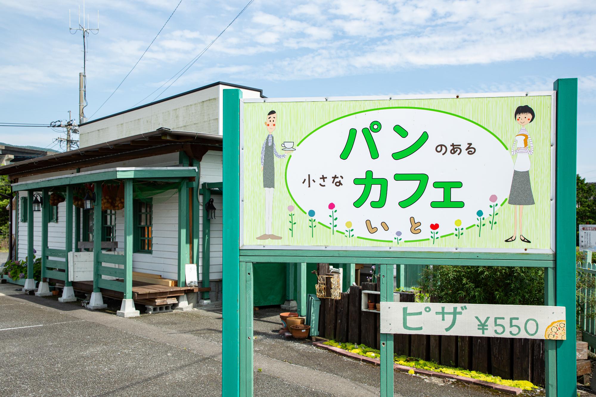 お店の外観