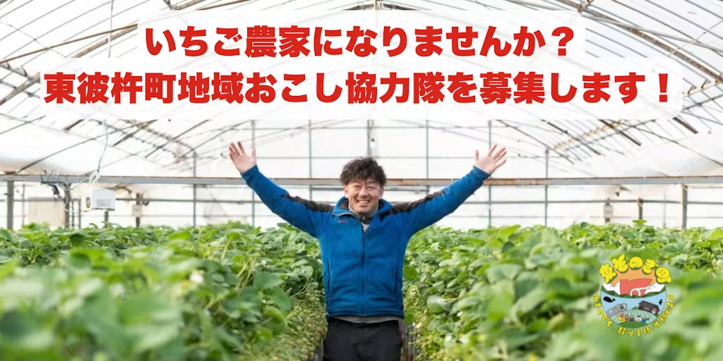 いちごハウスの中で男の人が手を広げている