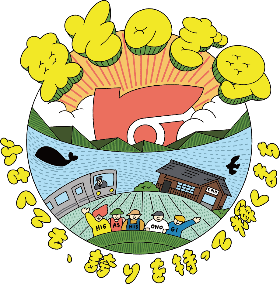 東彼杵町公式ロゴマーク