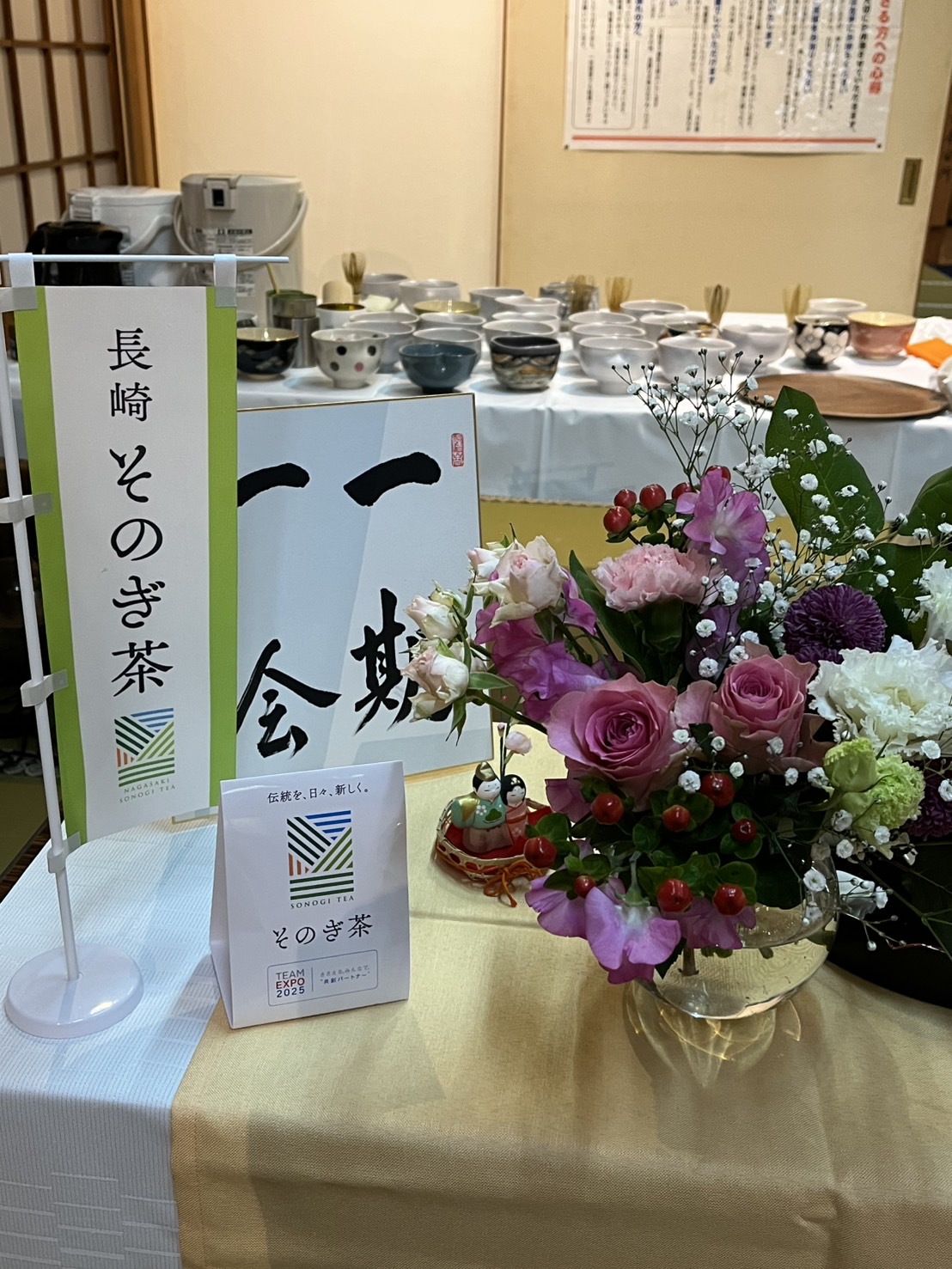 火祭り呈茶の様子