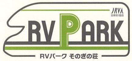 RVパークのロゴマーク