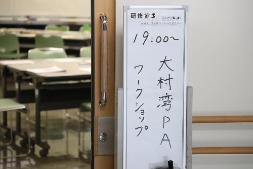 第一回のワークショップの立て看板