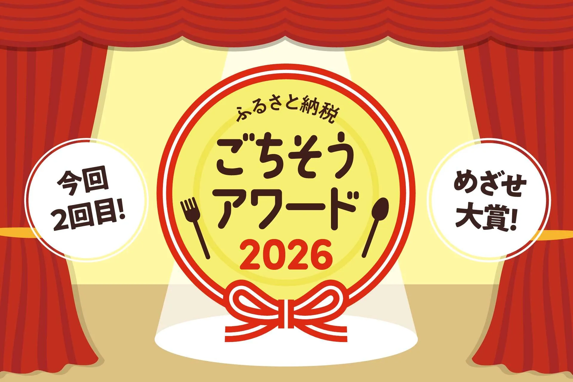 アワードタイトル