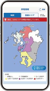 停電の状況を地図上で確認できる画面