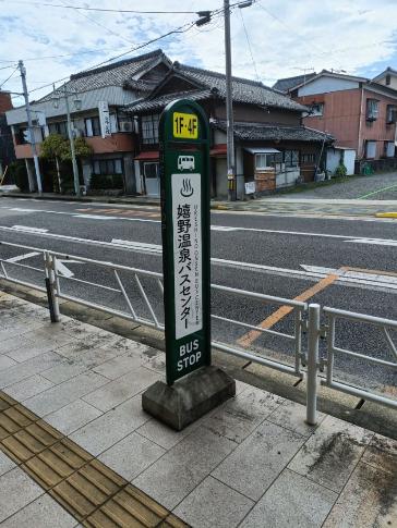 嬉野温泉バスセンター前